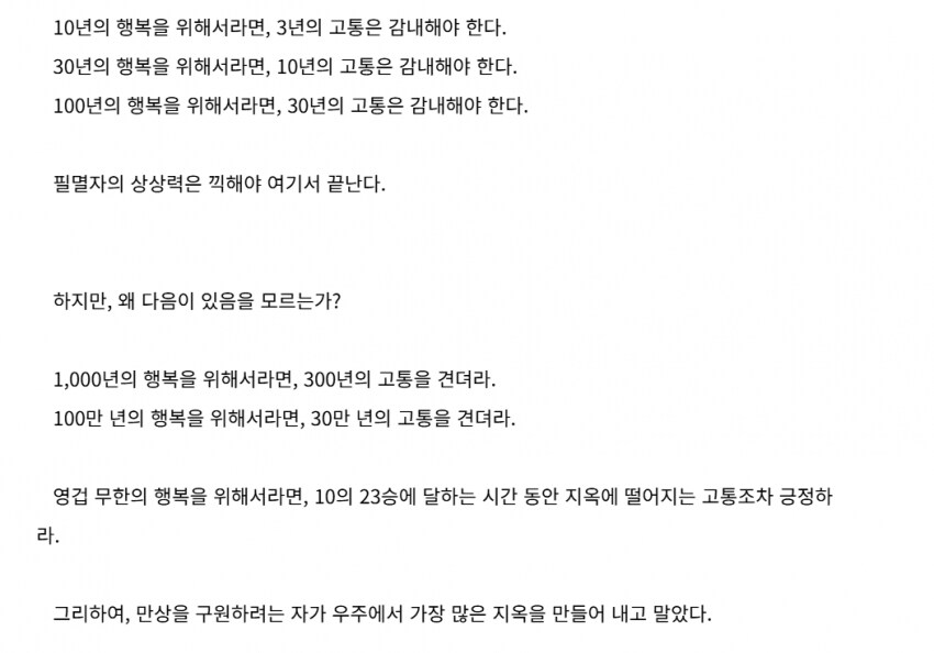 웹소에서 좋아하는 구절.jpg_1.png