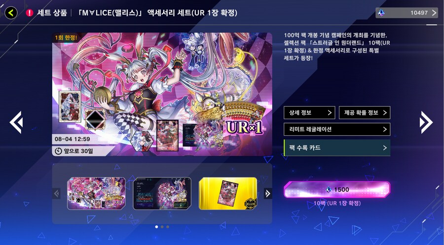 유희왕)맬리스 마듀 상륙!_2.png