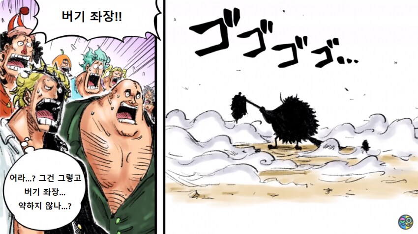 원피스 동강동강 열매의 각성_2.png
