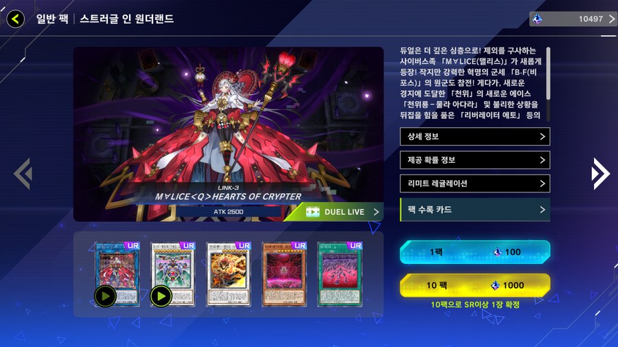 유희왕)맬리스 마듀 상륙!_1.png