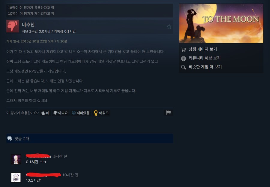 스피드런 황제의 리뷰.jpg_1.png