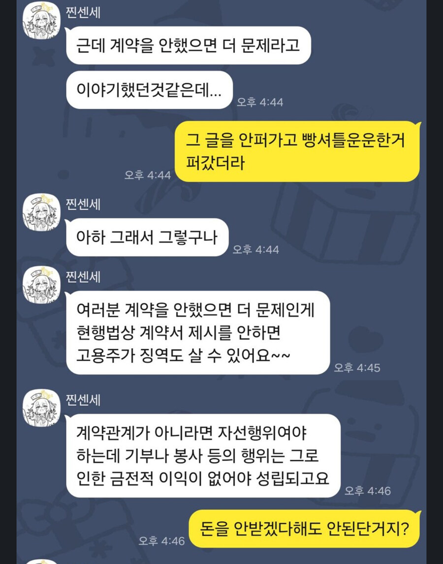 ㅇㅇㄱ) 찐센세말의 대표사례가 염전노예지._1.jpg