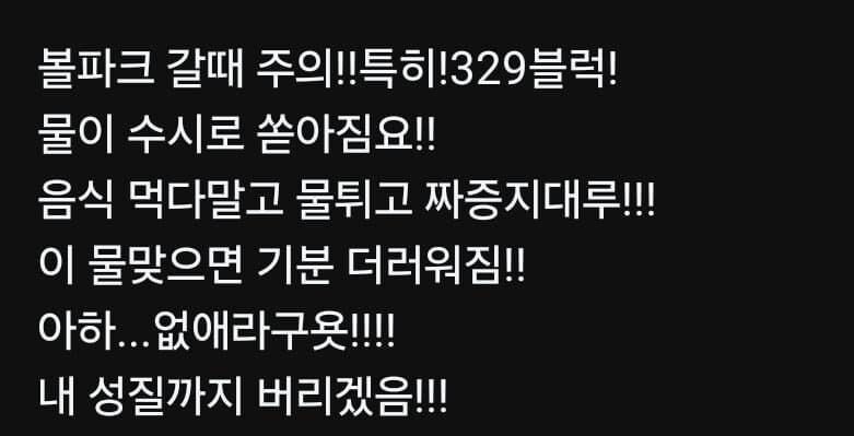 한화생명 볼 파크 물난리.jpg_5.jpg