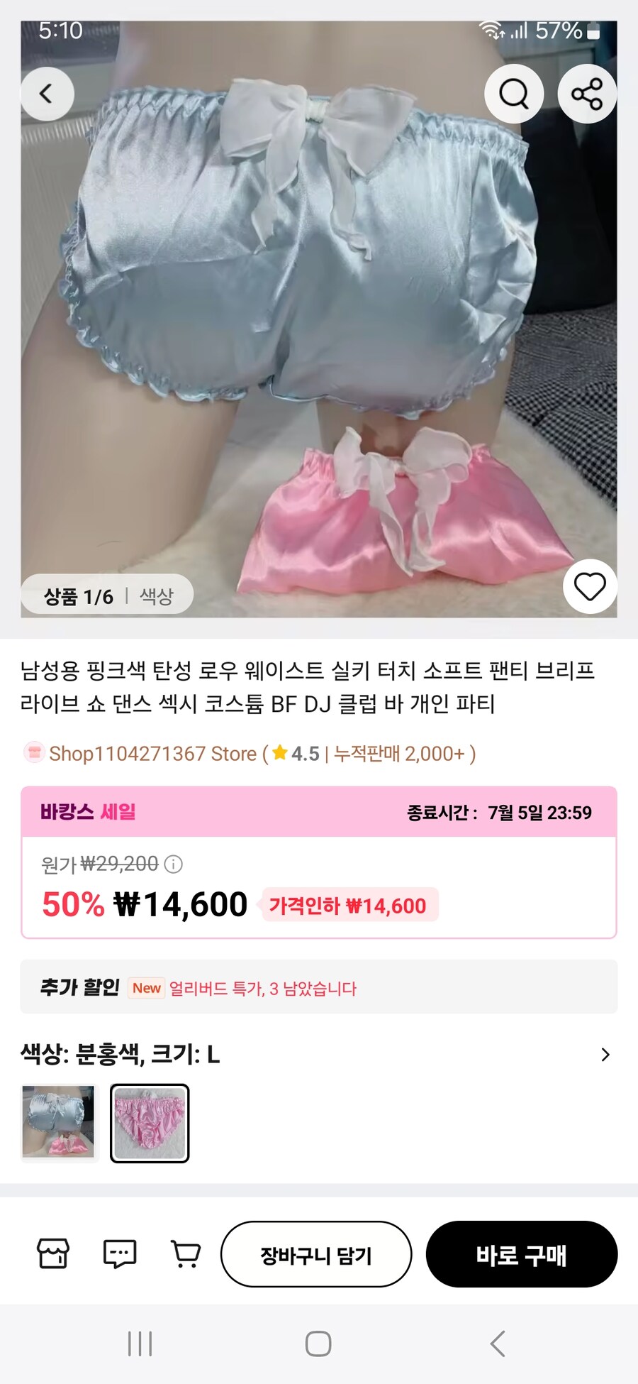진정한 상남자들만 입을 수 있는 팬티_1.jpg