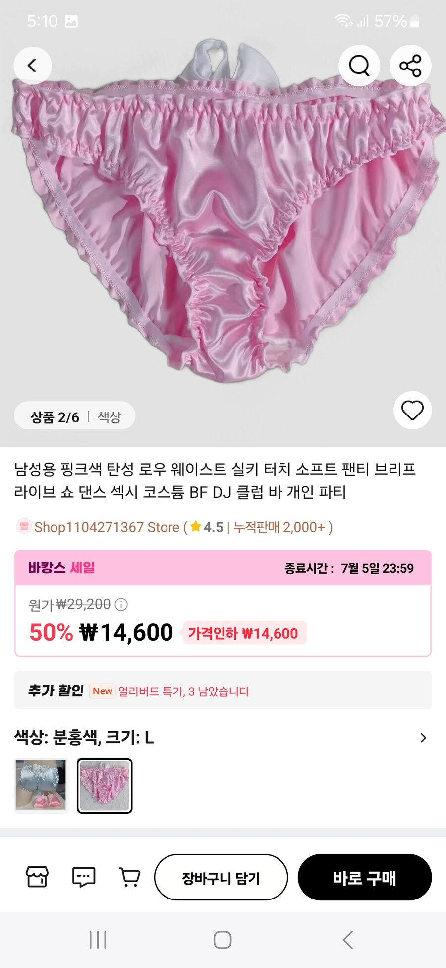 진정한 상남자들만 입을 수 있는 팬티_2.jpg