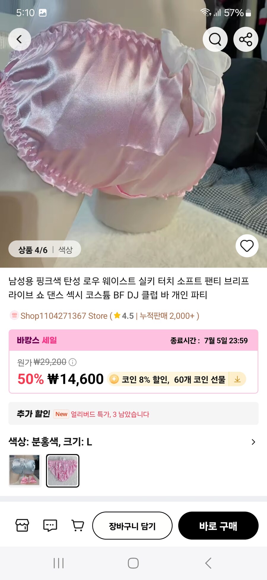 진정한 상남자들만 입을 수 있는 팬티_4.jpg