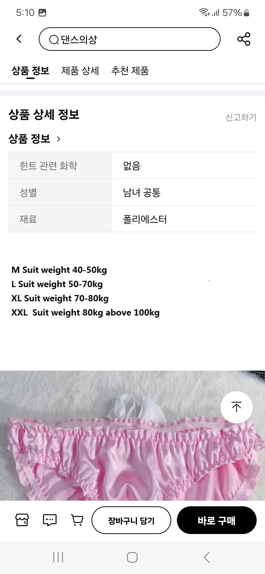 진정한 상남자들만 입을 수 있는 팬티_5.jpg