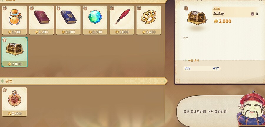 프메) 와... 행상인 왔는데_1.png