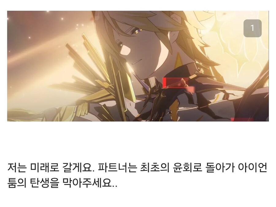 스타레일/스포)파이논 요약 웃기네 ㅋㅋ_1.jpg