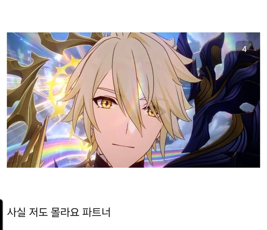 스타레일/스포)파이논 요약 웃기네 ㅋㅋ_4.jpg