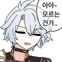 스타레일/스포)파이논 요약 웃기네 ㅋㅋ_6.webp