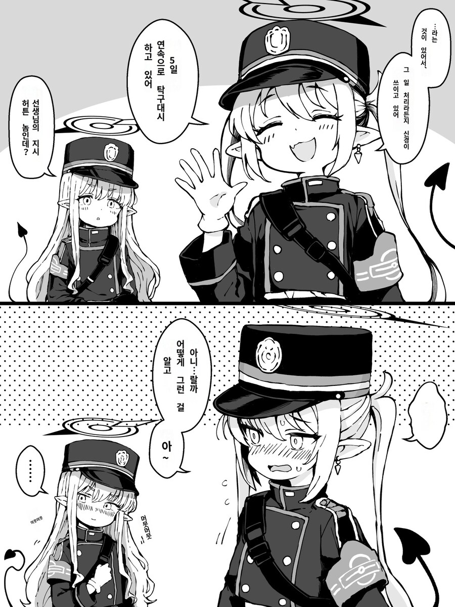 블루카) 노조미랑 이챠이챠 하는 만화_1.jpg