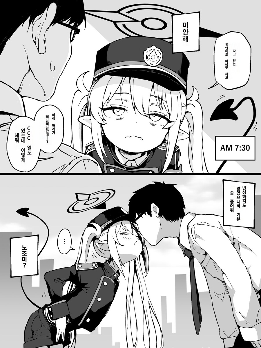블루카) 노조미랑 이챠이챠 하는 만화_2.jpg