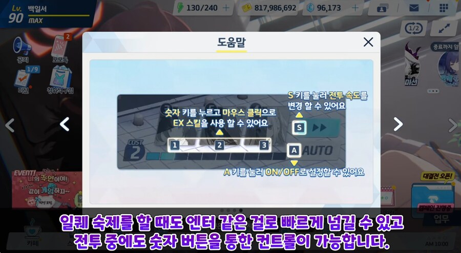 (블루아카) 이번 스팀클라출시가 총력,대결전 고점 선생들에게도 좋은 이유._1.png