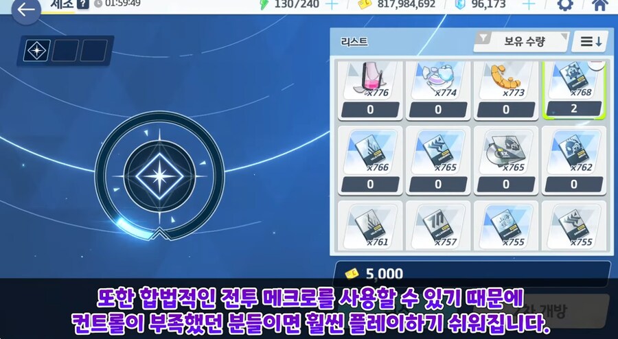 (블루아카) 이번 스팀클라출시가 총력,대결전 고점 선생들에게도 좋은 이유._6.png