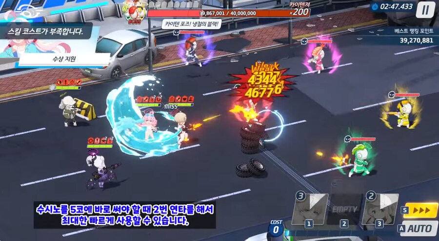 (블루아카) 이번 스팀클라출시가 총력,대결전 고점 선생들에게도 좋은 이유._8.png
