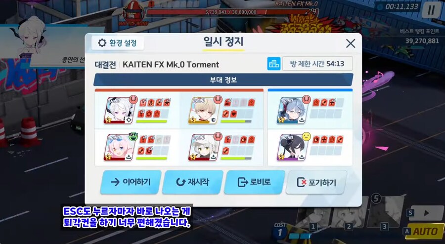 (블루아카) 이번 스팀클라출시가 총력,대결전 고점 선생들에게도 좋은 이유._16.png