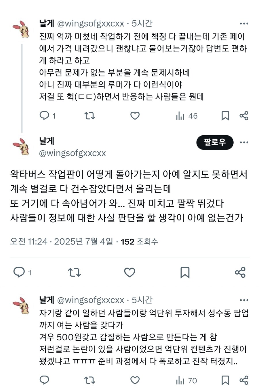 ㅇㅇㄱ) 겨우 500원 가지고 얶까하네 ㅅㅂ_1.jpg