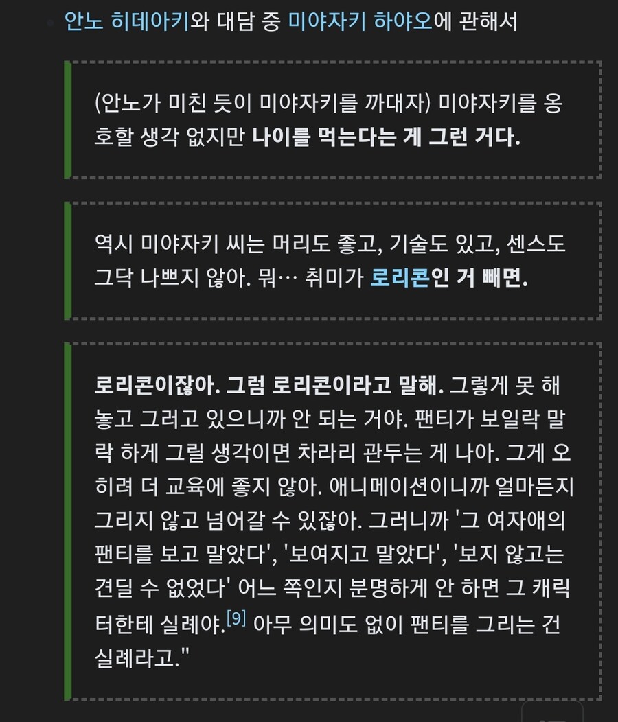 토미노 영감은 야애니 감독입니까??_3.jpg