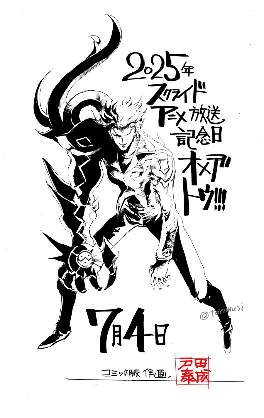 [스크라이드]24주년_2.jpg
