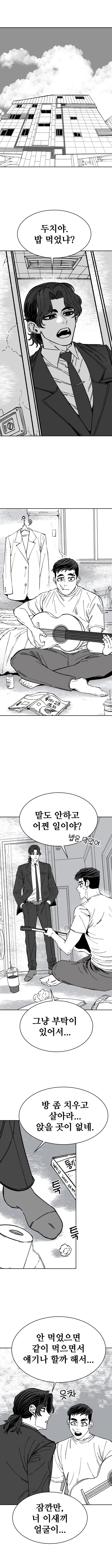 격차연애 1화_2.jpg