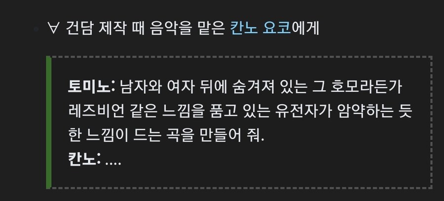 토미노 영감은 야애니 감독입니까??_4.jpg