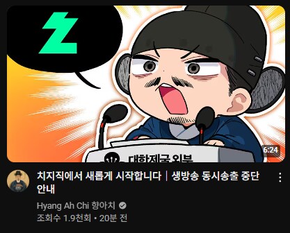 치지직에 노인네 입성!_1.png