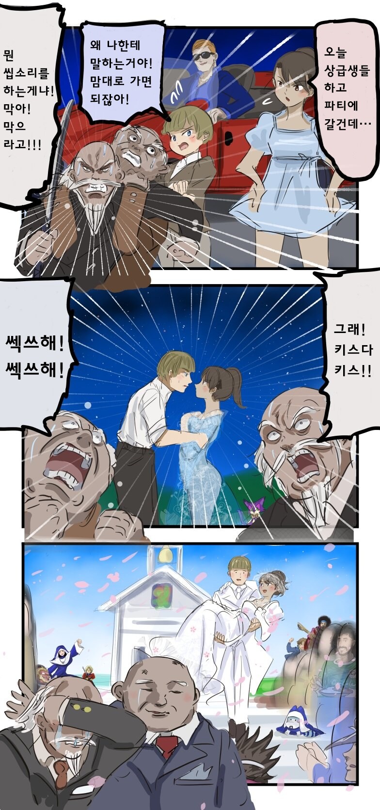 대부호와 석유왕이 내기하는_2.png