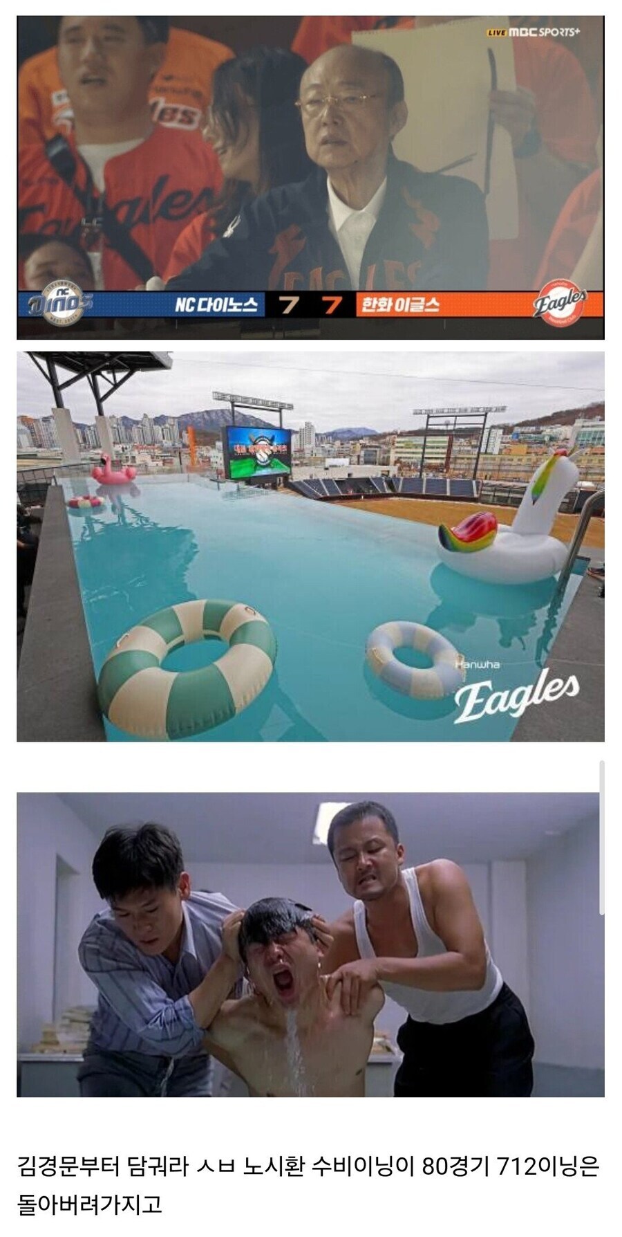 한화 신구장에 있는 수영장의 진짜 용도_1.jpg