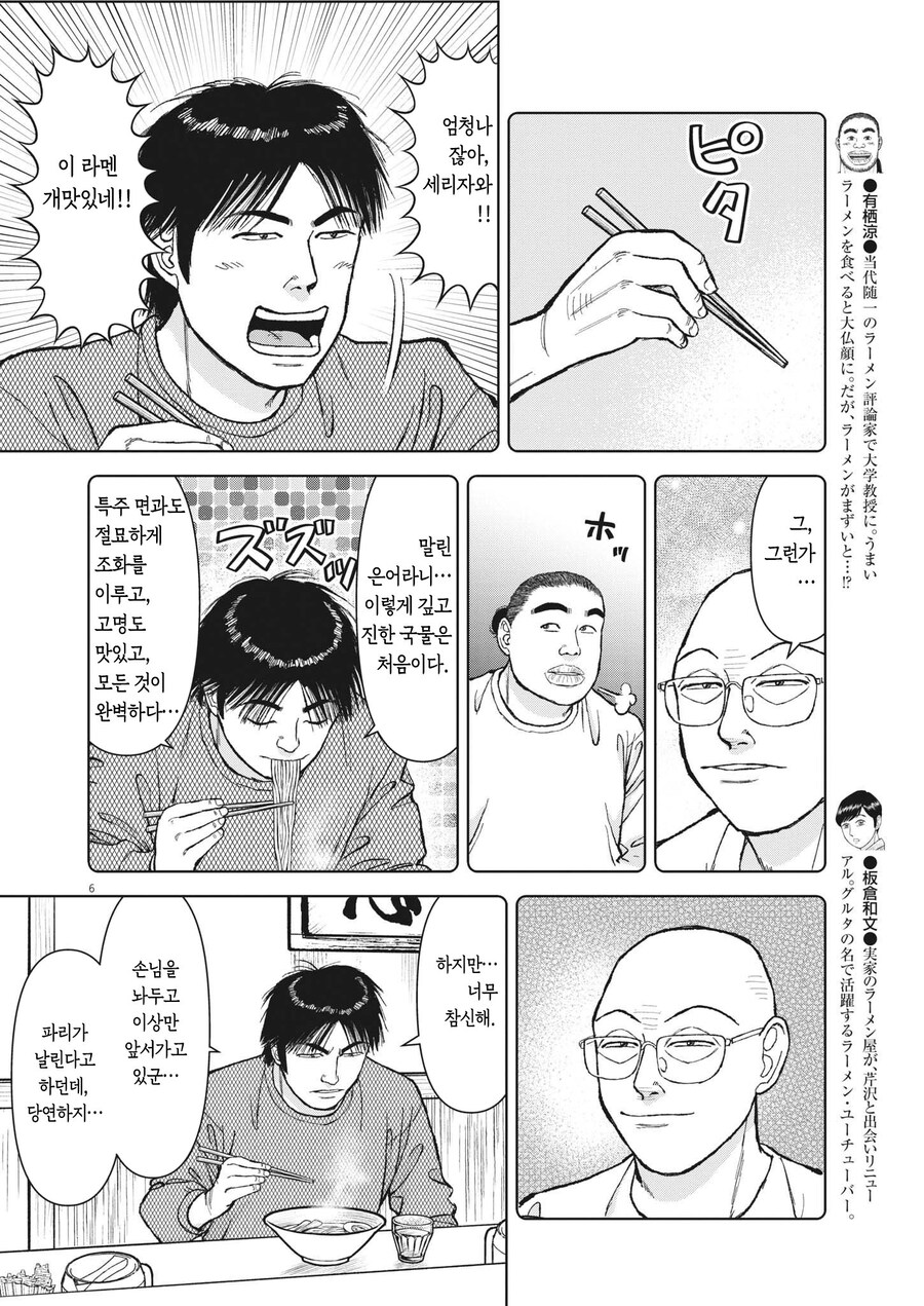 라면재유기)현실을 보고 현명해질 것인가 이상을 위해 바보가 될 것인가_1.jpg