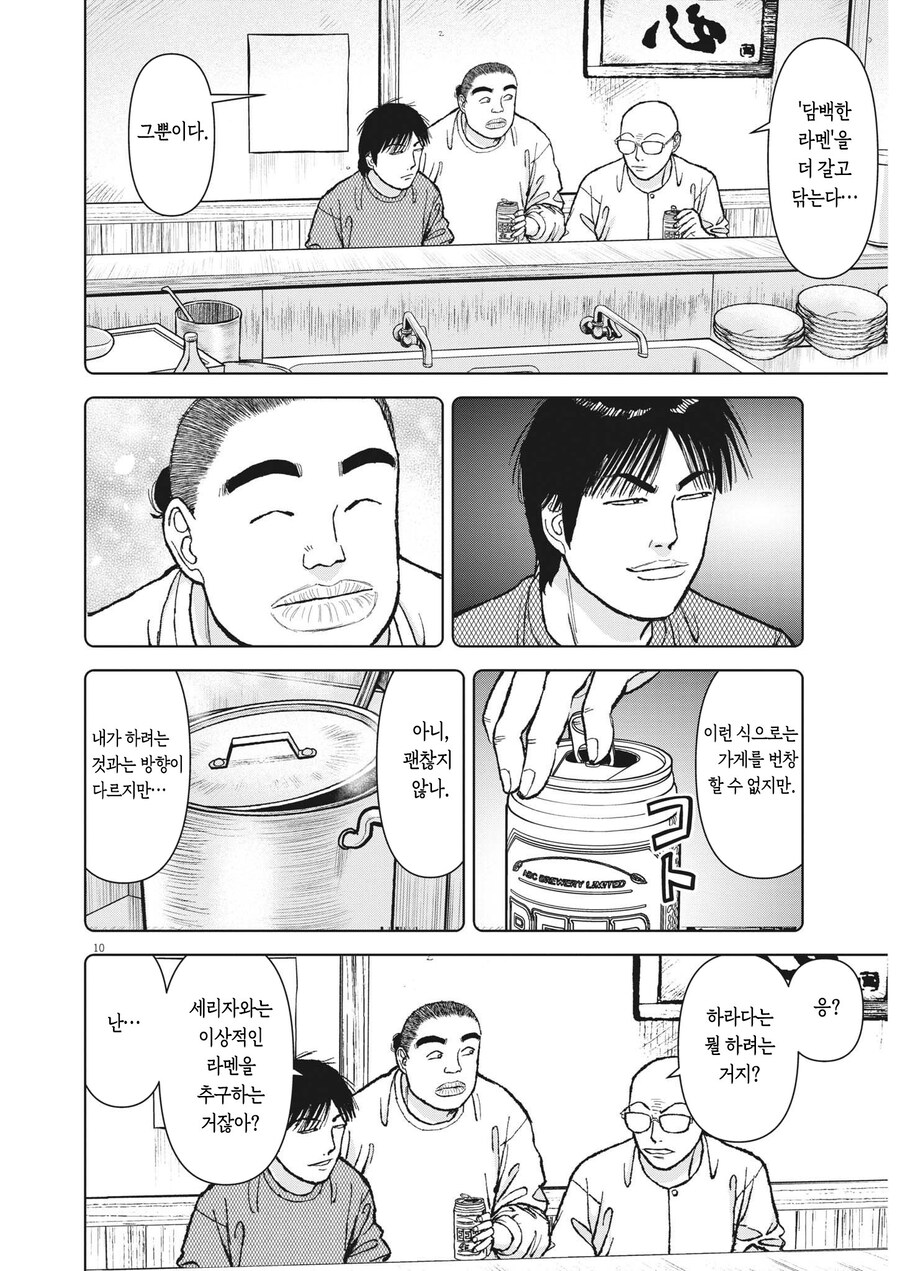 라면재유기)현실을 보고 현명해질 것인가 이상을 위해 바보가 될 것인가_5.jpg