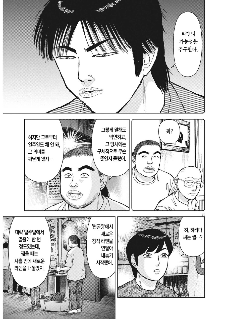 라면재유기)현실을 보고 현명해질 것인가 이상을 위해 바보가 될 것인가_6.jpg