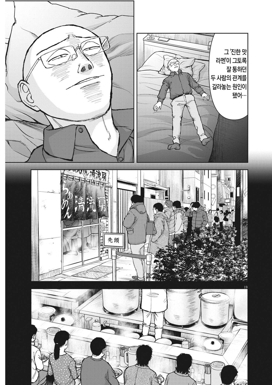라면재유기)현실을 보고 현명해질 것인가 이상을 위해 바보가 될 것인가_8.jpg
