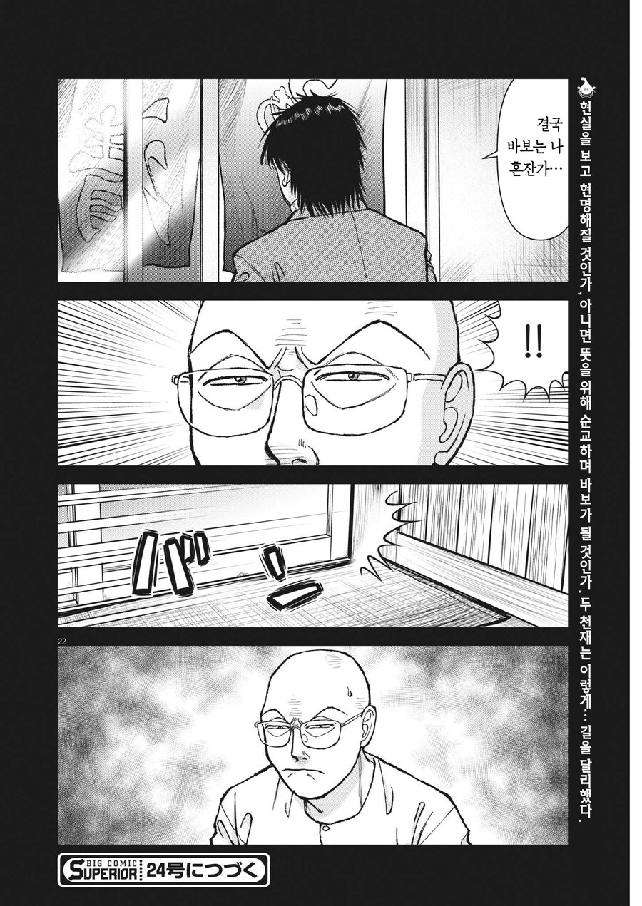 라면재유기)현실을 보고 현명해질 것인가 이상을 위해 바보가 될 것인가_11.jpg