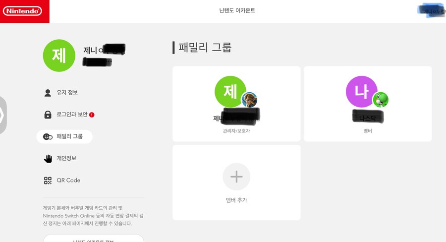 [마감] 닌텐도 스위치 온라인+ 추가팩(9400원) 모십니다._1.jpg
