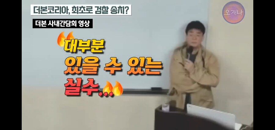 백종원의 농약통 사건의 결말_4.jpg