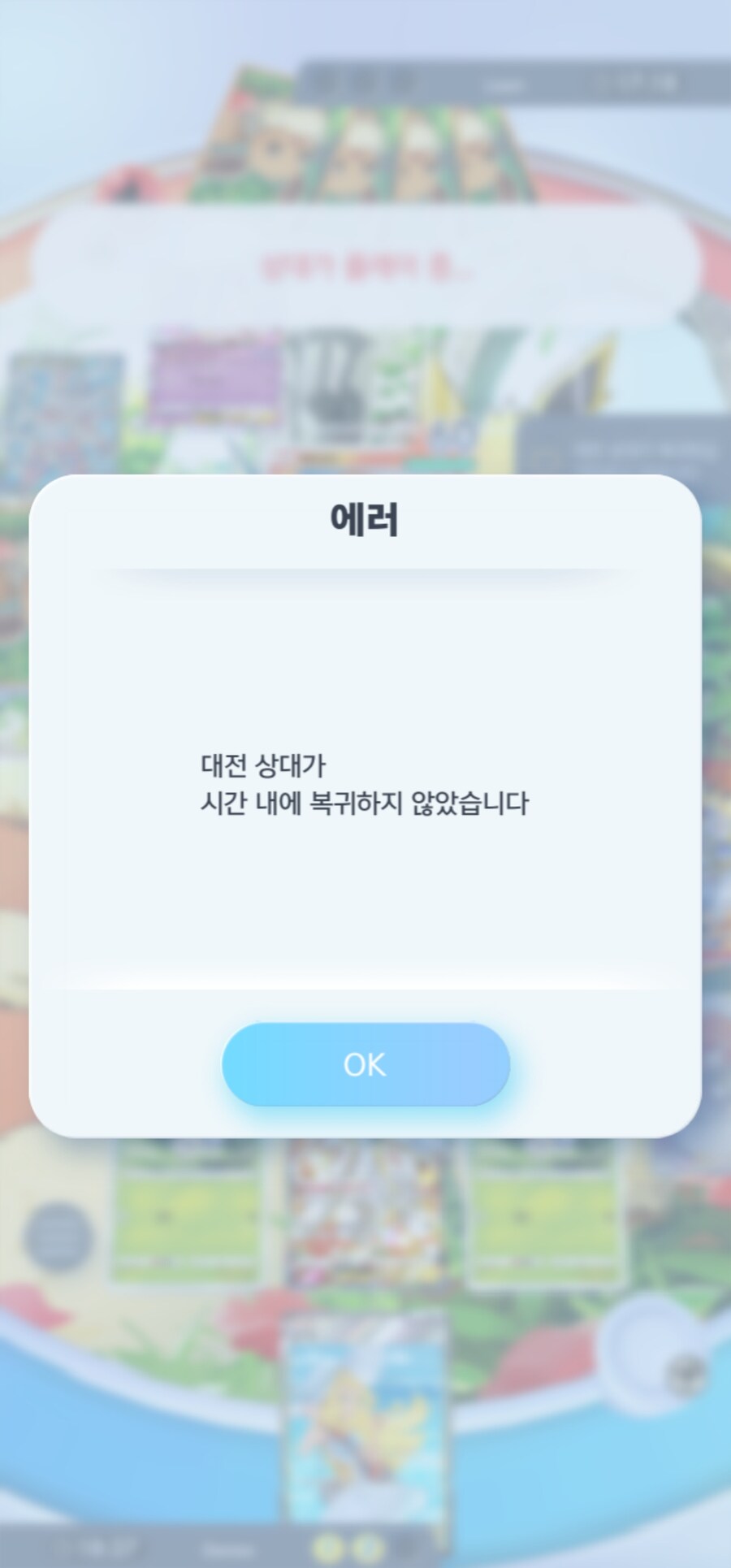 포켓몬)복귀후 첫랭겜_3.jpg
