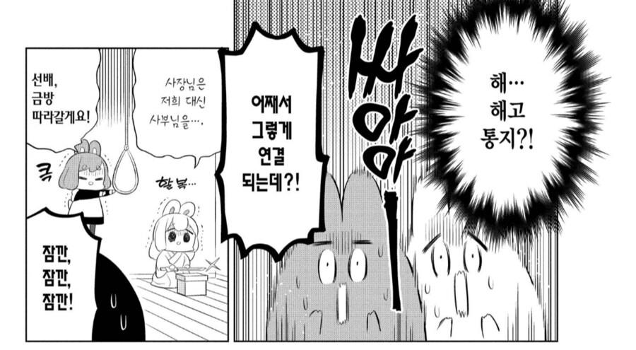 얘네가 알아서 일을 하는거라니까요_4.png