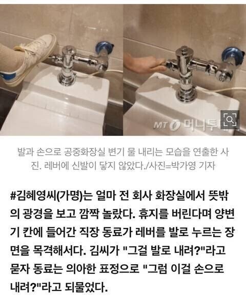 호불호 갈리는 공중 화장실 예절_1.jpg