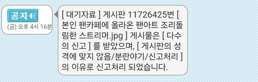 ㅇㅇㄱ) 웃대에 신고봇 돌리나?_1.jpg