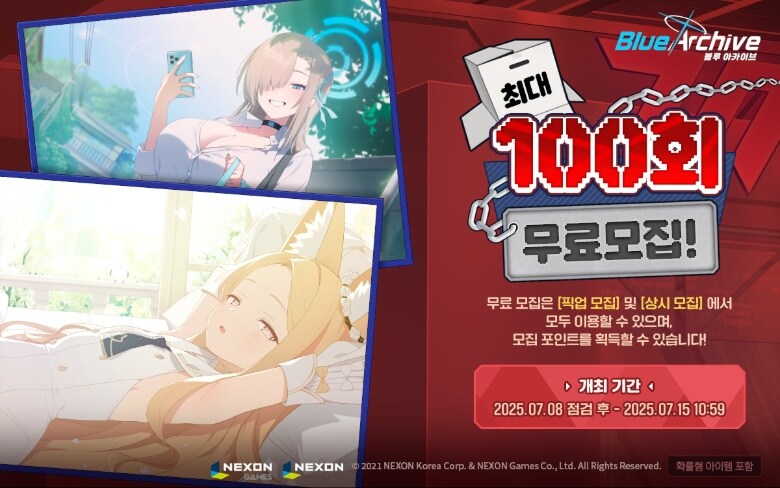 블루아카) 무료 100연 막날 리세하면 좀 수월한가?_1.jpg