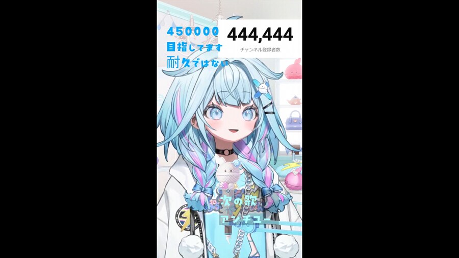 버튜버) 현재 미즈미야 스님의 구독자는 444,444명임을 알립니다_1.png