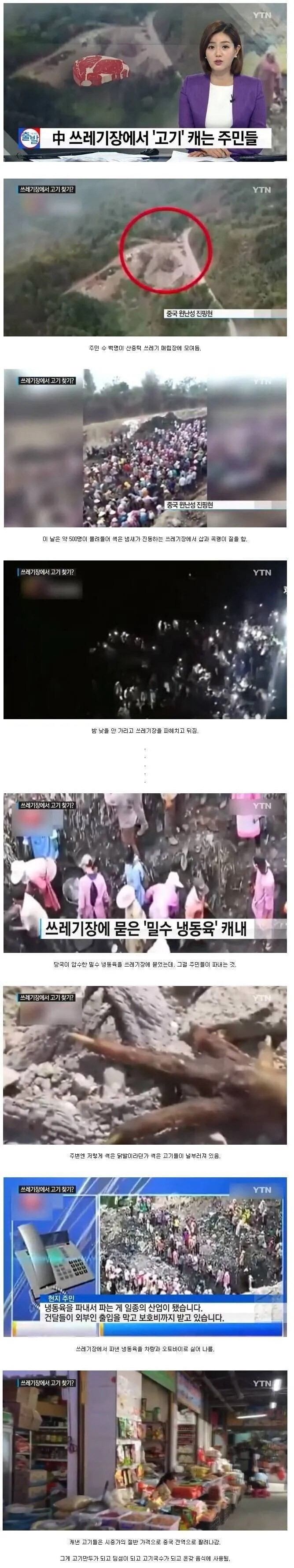 중국은 땅파면 고기가 나온다_1.jpg