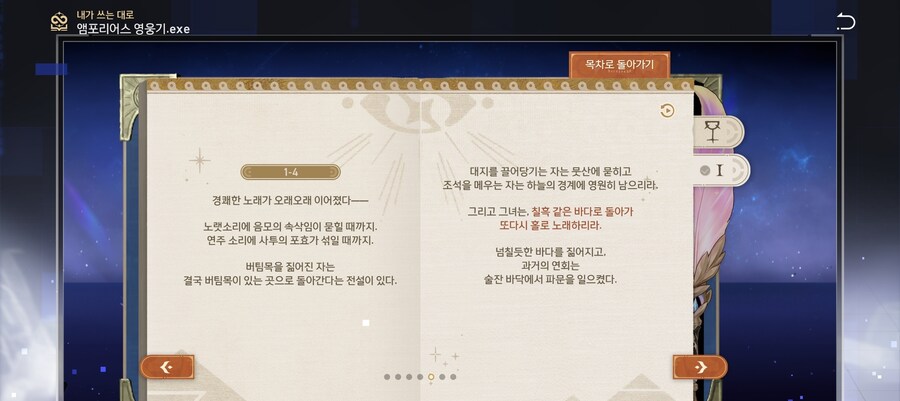 스타레일) 앰영기 히실렌스 편도 의미심장한데_1.jpg