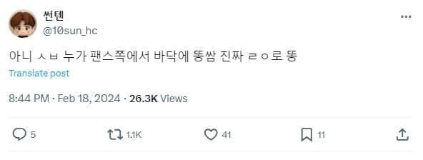 아이돌 시상식 똥지림 사건_2.jpg