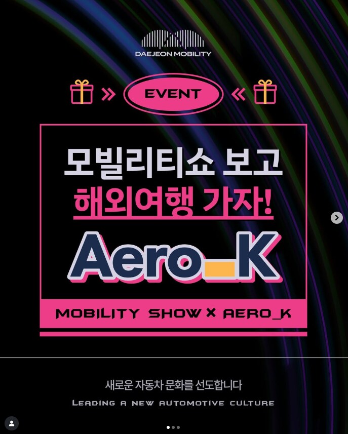 2025 대전 체험형 모빌리티쇼 홍보 이벤트 (인스타그램)_1.png