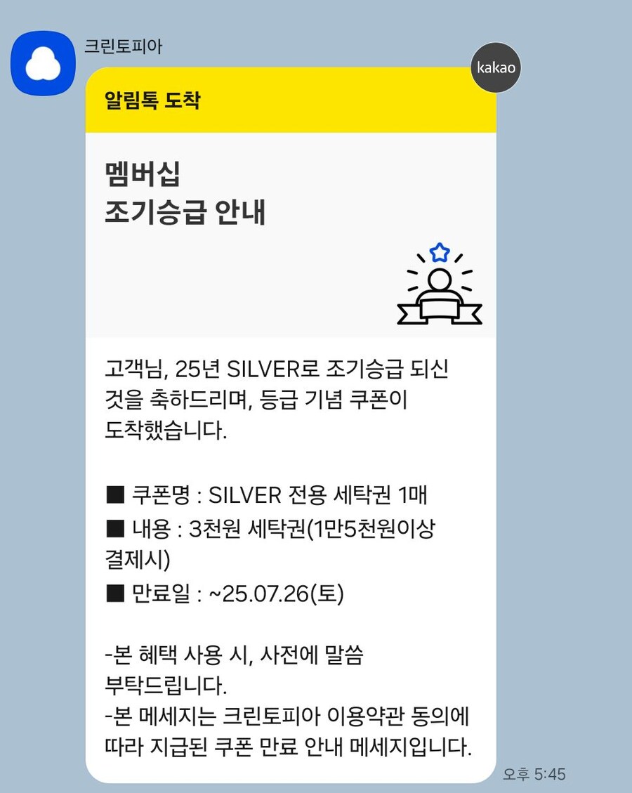 얘들아, 나 조기승급했다고 키톡왔음_1.jpg
