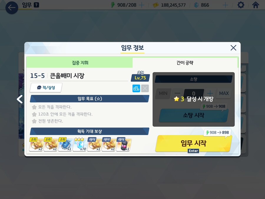 블루아카] 스토리맵 간이공략으로만 밀어도 됨??_1.png