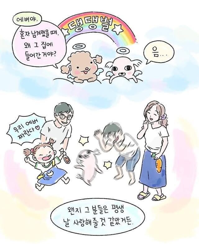 근엄한 백숙 만화_8.jpg