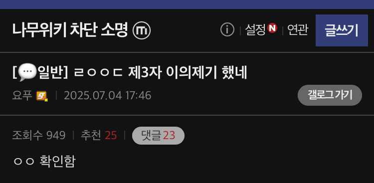ㅇㅇㄱ) 리와인드 이의제기 했나봄_1.jpg